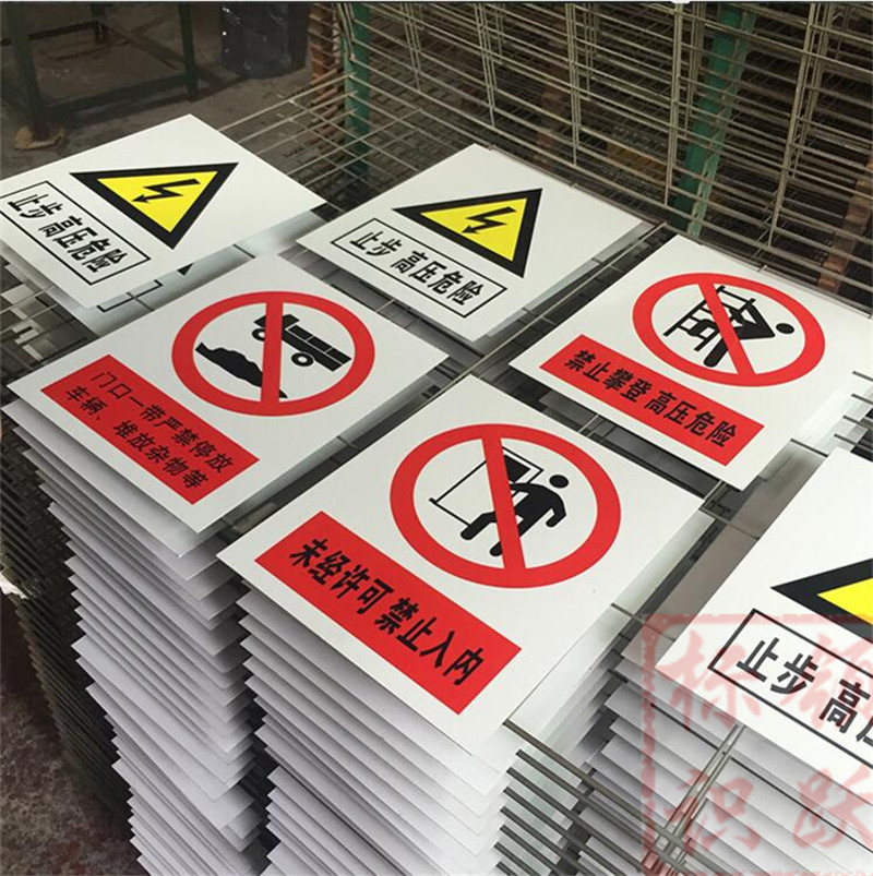 1590072828253973.jpg 电力濮阳标牌制作15.jpg