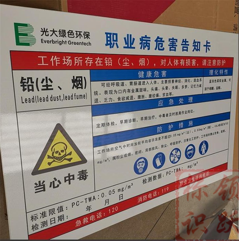 1590158381420850.jpg 电力濮阳标牌制作08.jpg